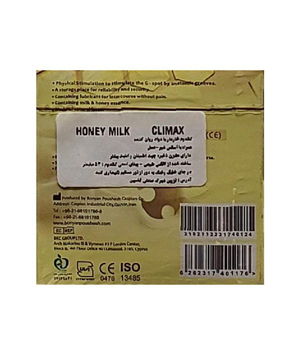 کاندوم هانی میلک (Honey Milk) 3 عددی | کلایمکس