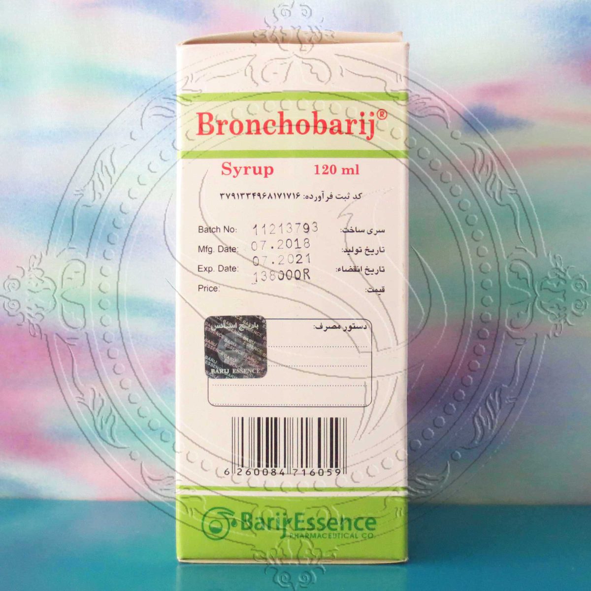 bronchobarij برونکوباریج